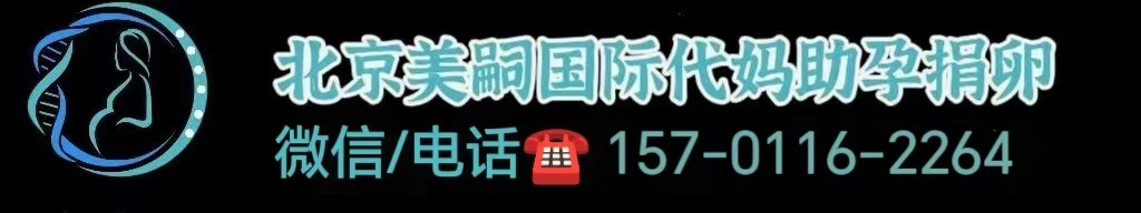 泰国做三代试管婴儿